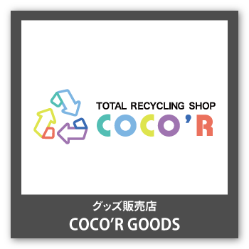 グッズ販売店 COCO'R GOODS