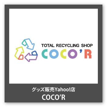 グッズ販売yahoo!店 COCO'R