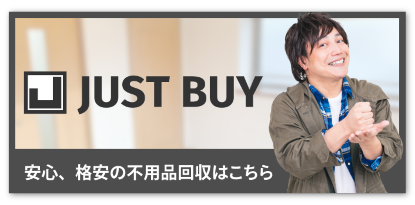 justbuy